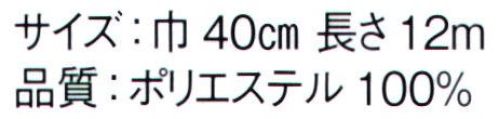 東京ゆかた 62401 フランス縞小紋着尺 賓印（反物） ほのかに浮かび上がる七宝の地紋に、ゆるやかな曲線の束が交差したエレガントなフランス縞文様。シルック生地の中でも特に上品で、軽量・快適性を高めた「奏美」生地を使用しております。※この商品は反物です。※この商品はご注文後のキャンセル、返品及び交換は出来ませんのでご注意下さい。※なお、この商品のお支払方法は、前払いにて承り、ご入金確認後の手配となります。 サイズ／スペック